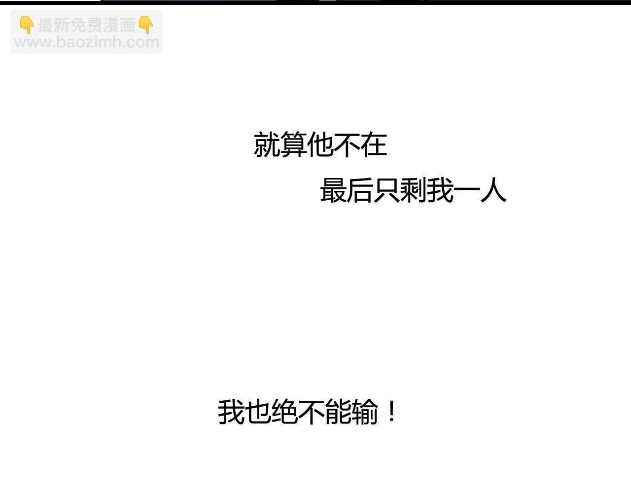 第31话 一心同命 第24页