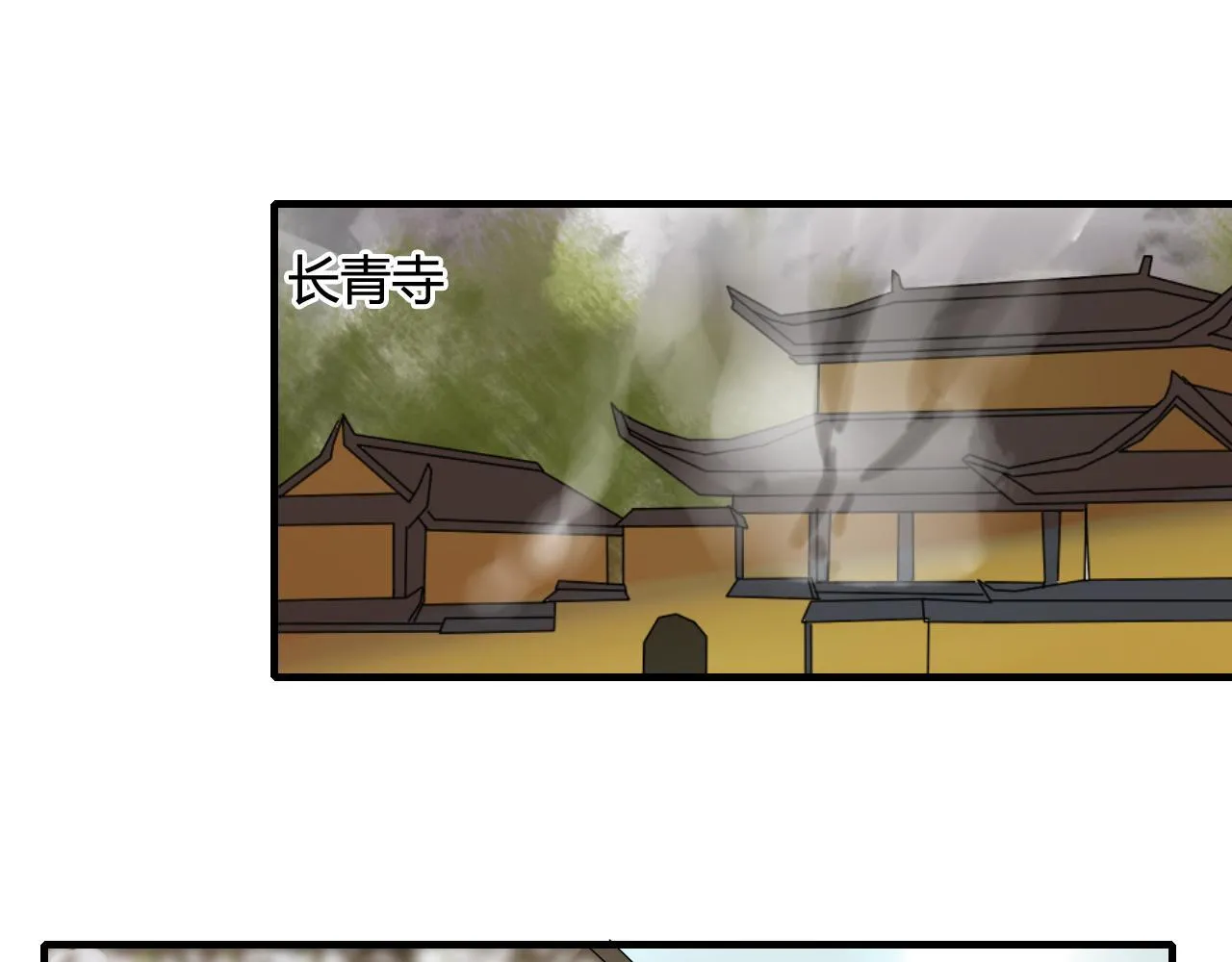 第31话 一心同命 第26页