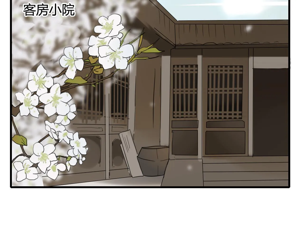 第31话 一心同命 第27页