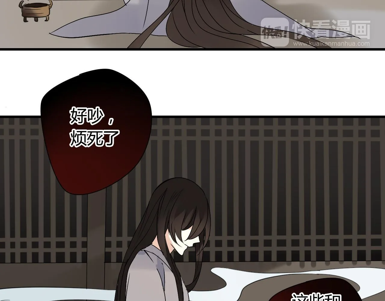 第31话 一心同命 第29页