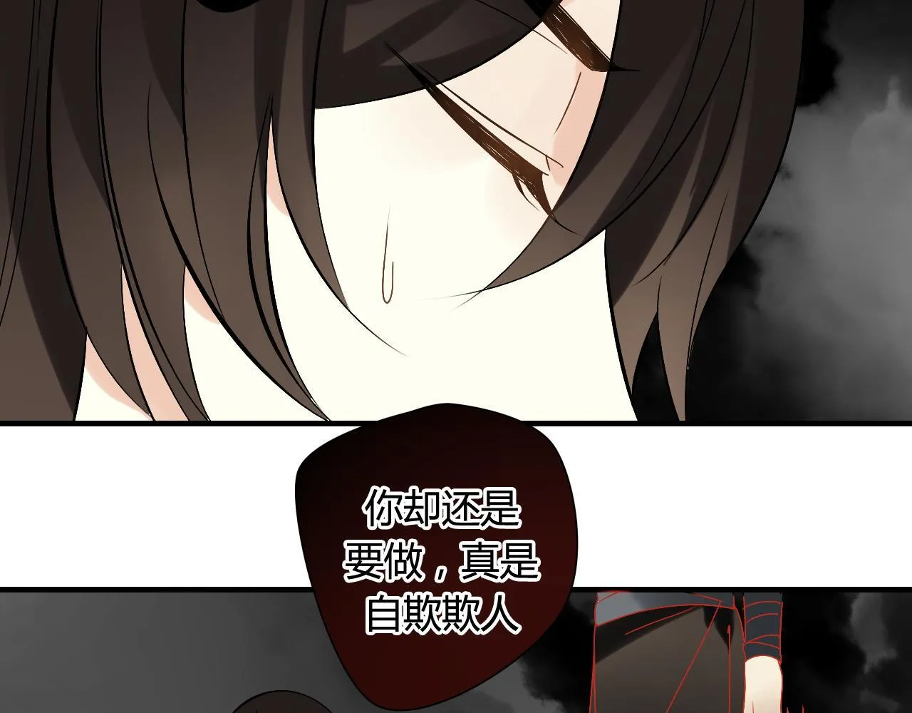 第31话 一心同命 第31页