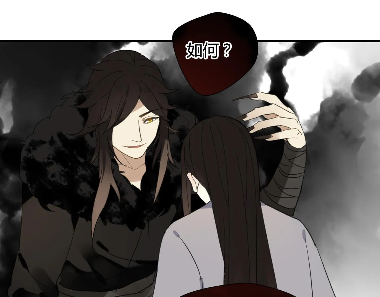 第31话 一心同命 第33页