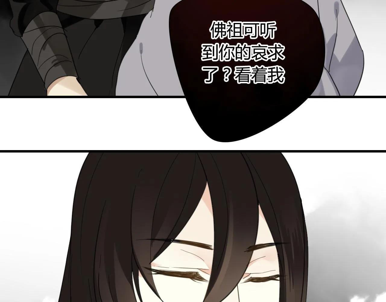 第31话 一心同命 第34页