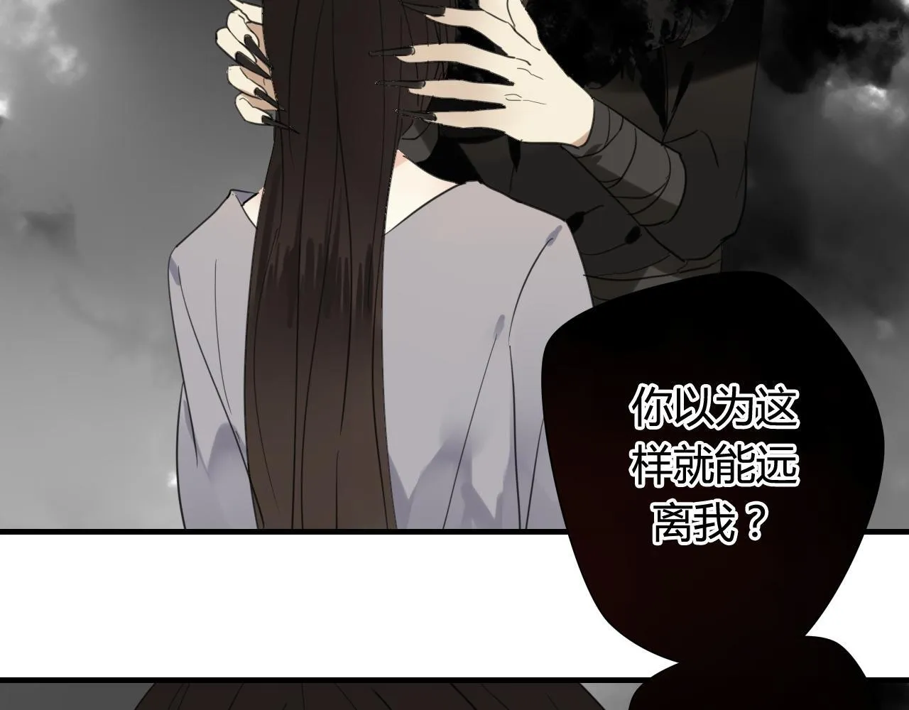 第31话 一心同命 第41页