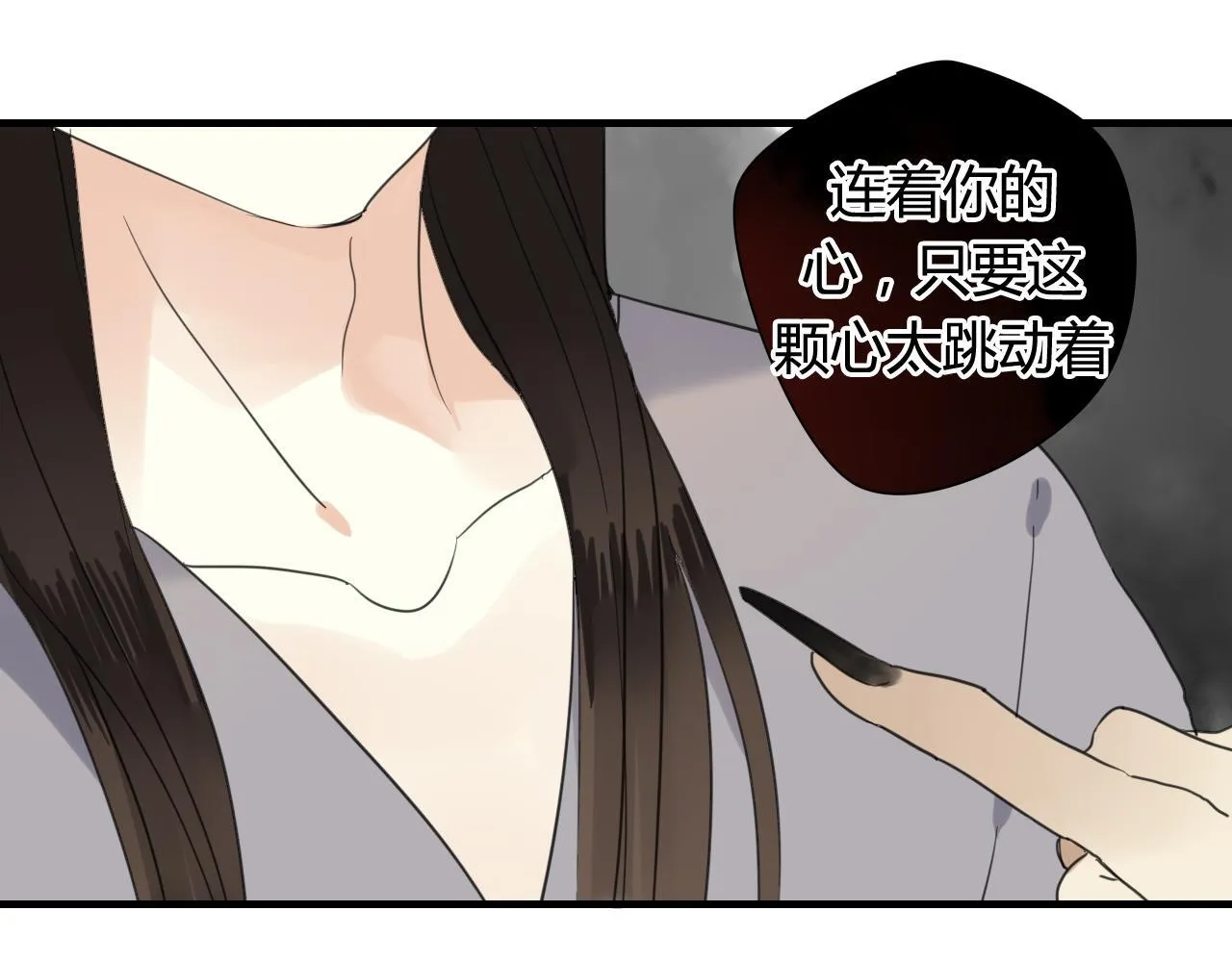 第31话 一心同命 第43页