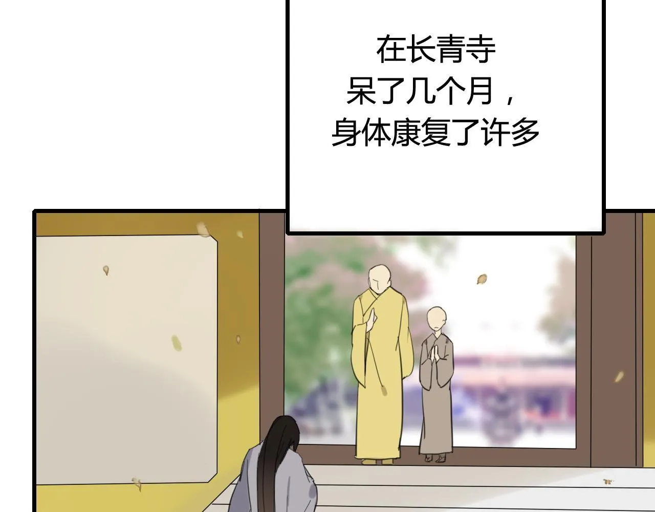 第31话 一心同命 第47页