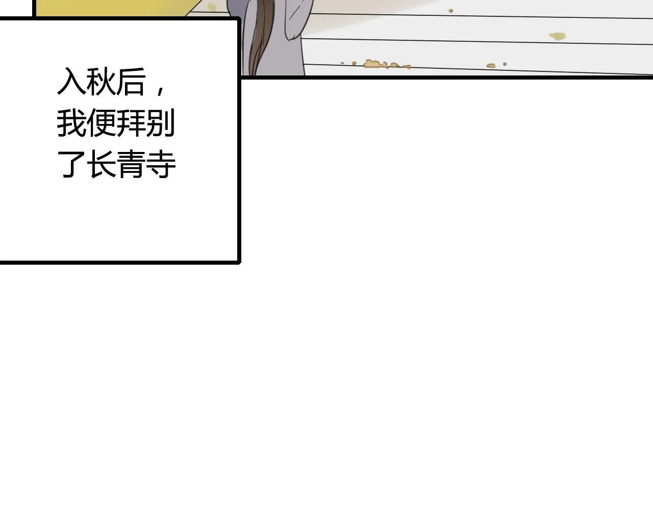 第31话 一心同命 第48页