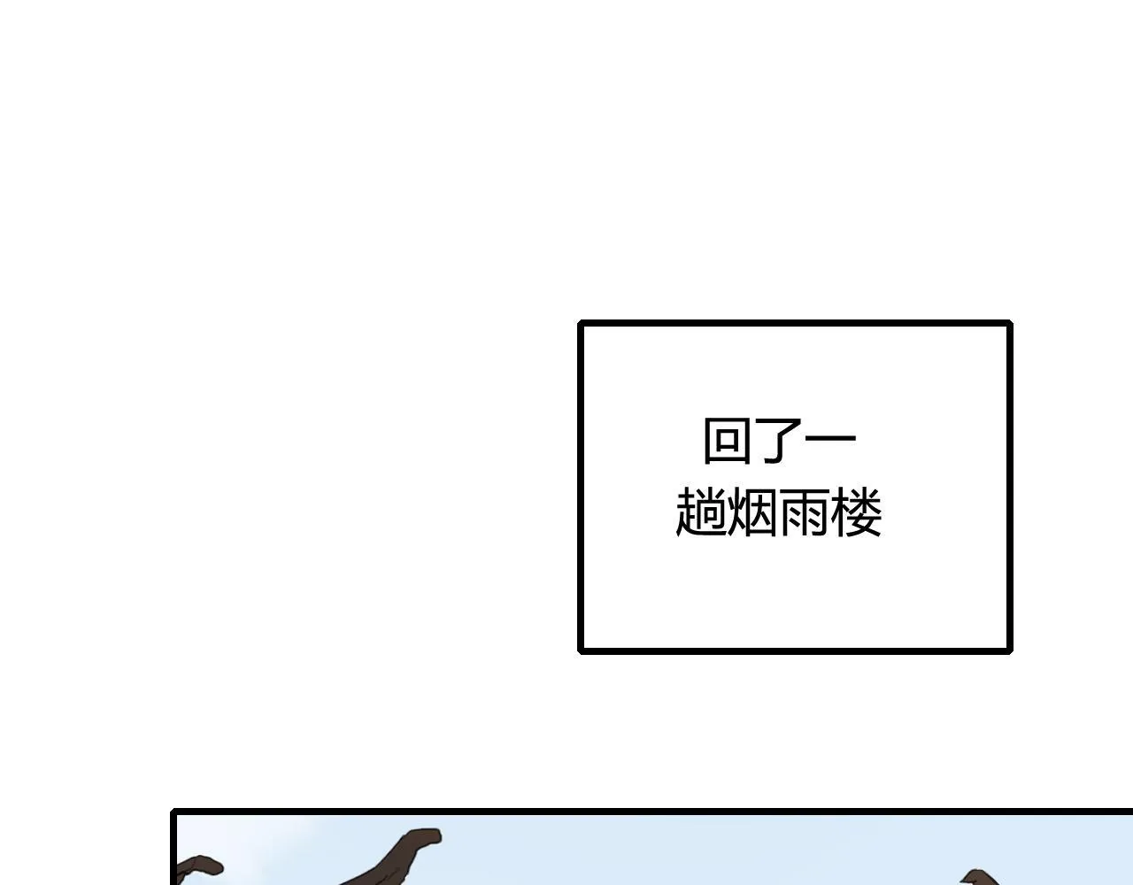 第31话 一心同命 第49页