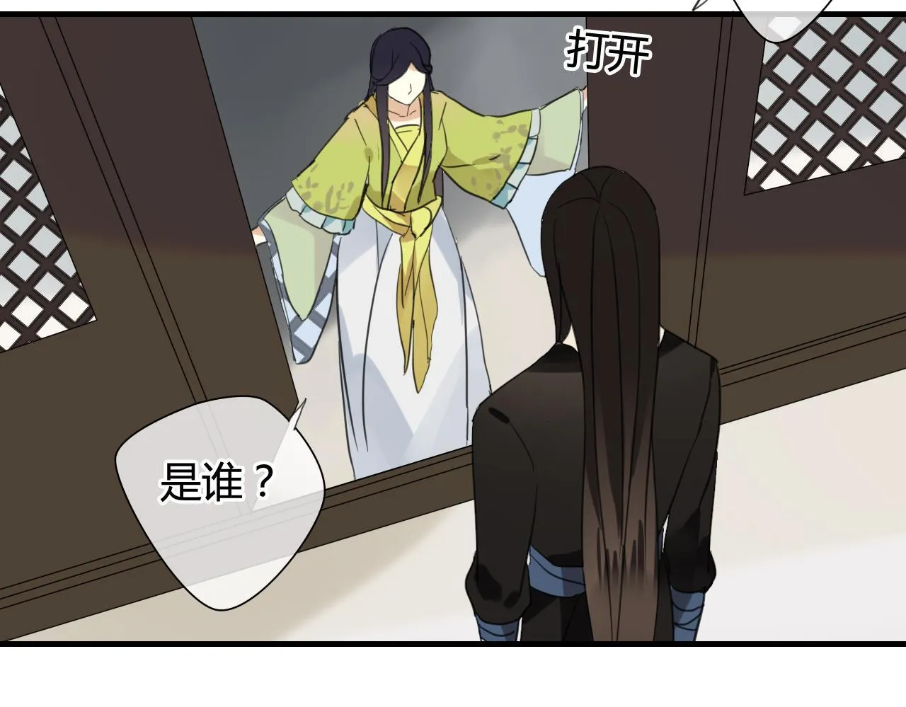 第31话 一心同命 第52页