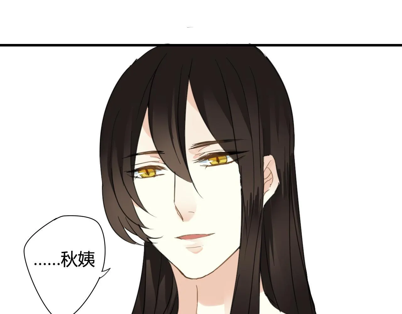 第31话 一心同命 第53页