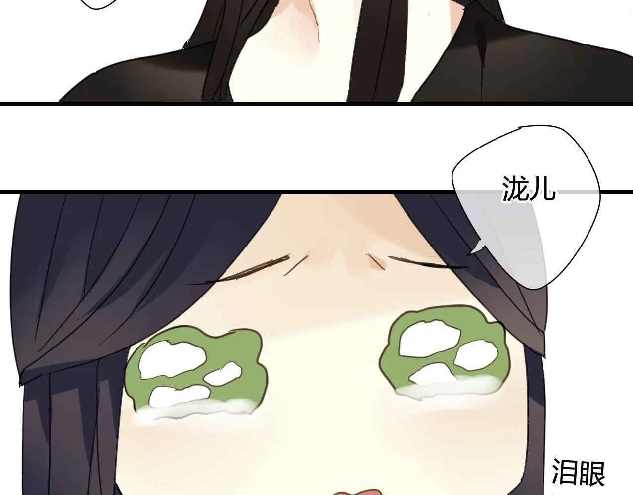 第31话 一心同命 第54页