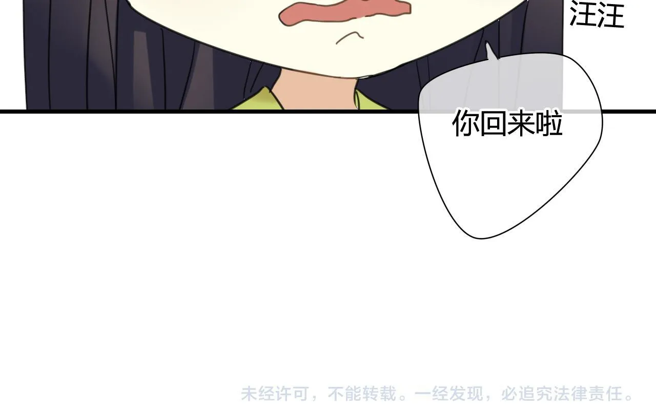 第31话 一心同命 第55页