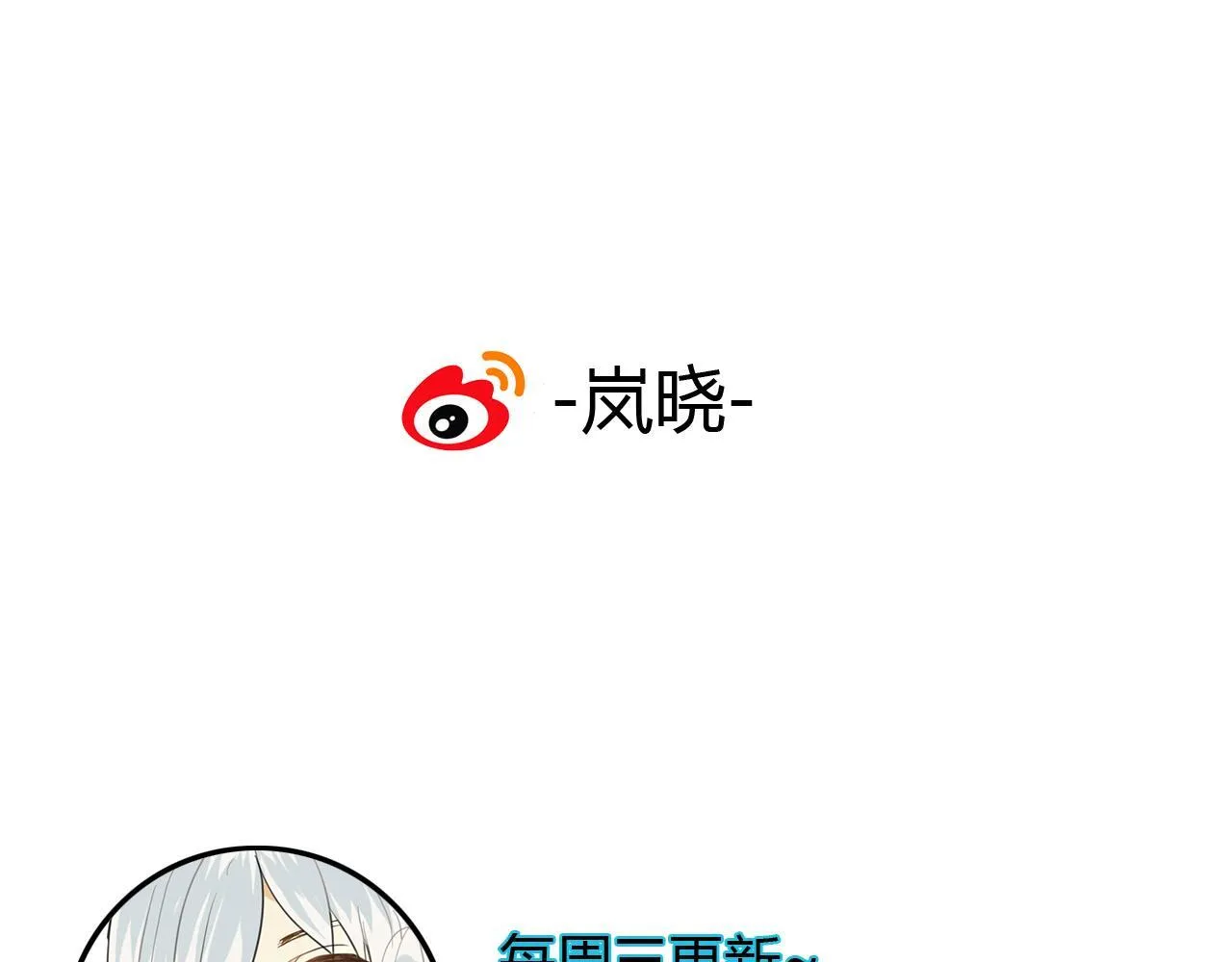 第31话 一心同命 第56页