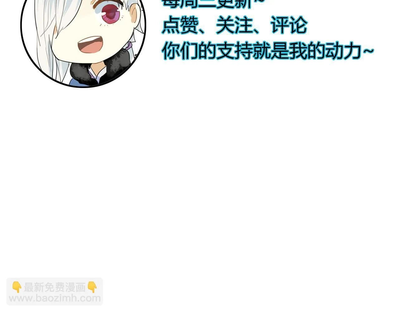 第31话 一心同命 第57页