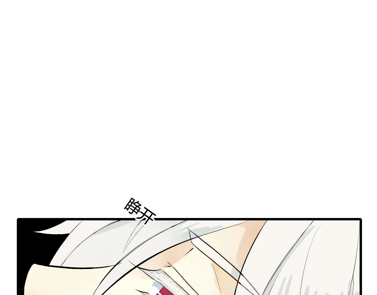 第31话 一心同命 第59页