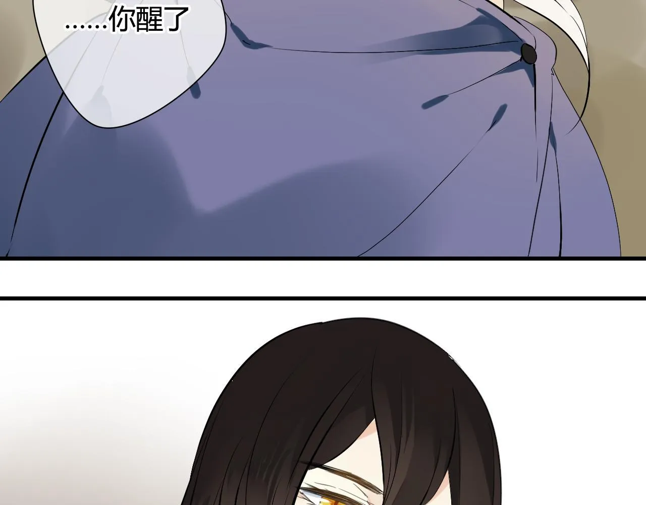 第34话 讨媳妇 第3页