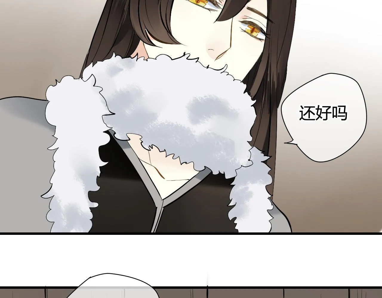 第34话 讨媳妇 第4页