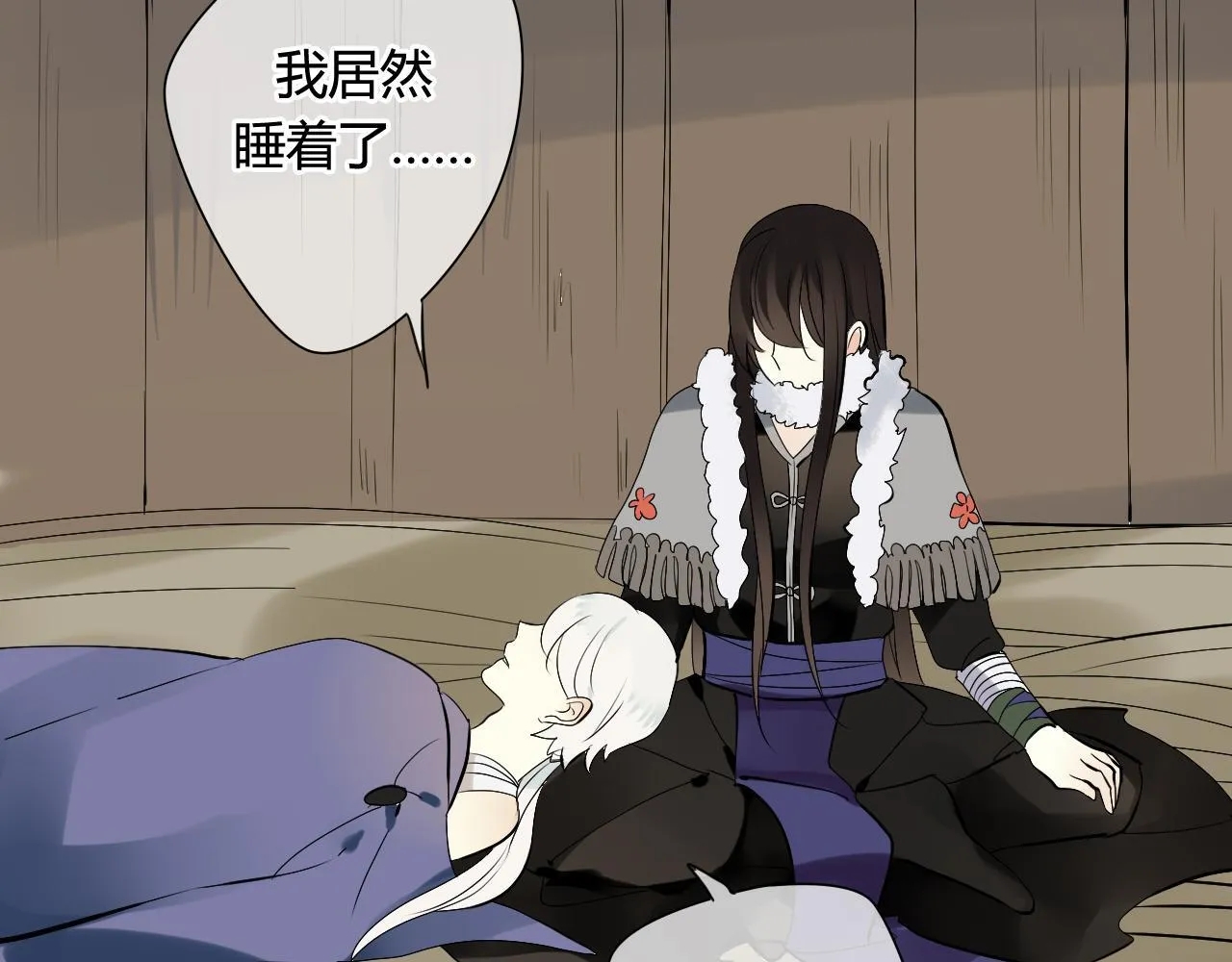 第34话 讨媳妇 第5页