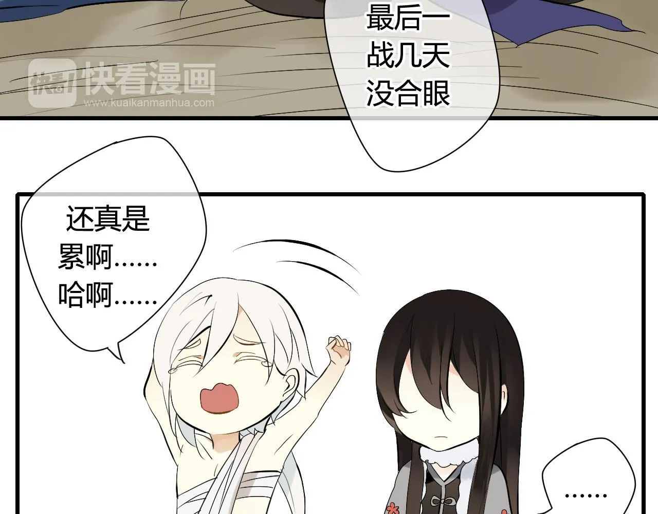 第34话 讨媳妇 第6页