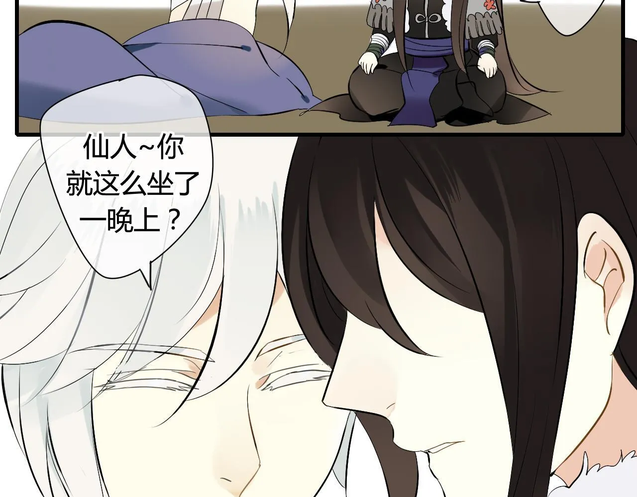 第34话 讨媳妇 第7页