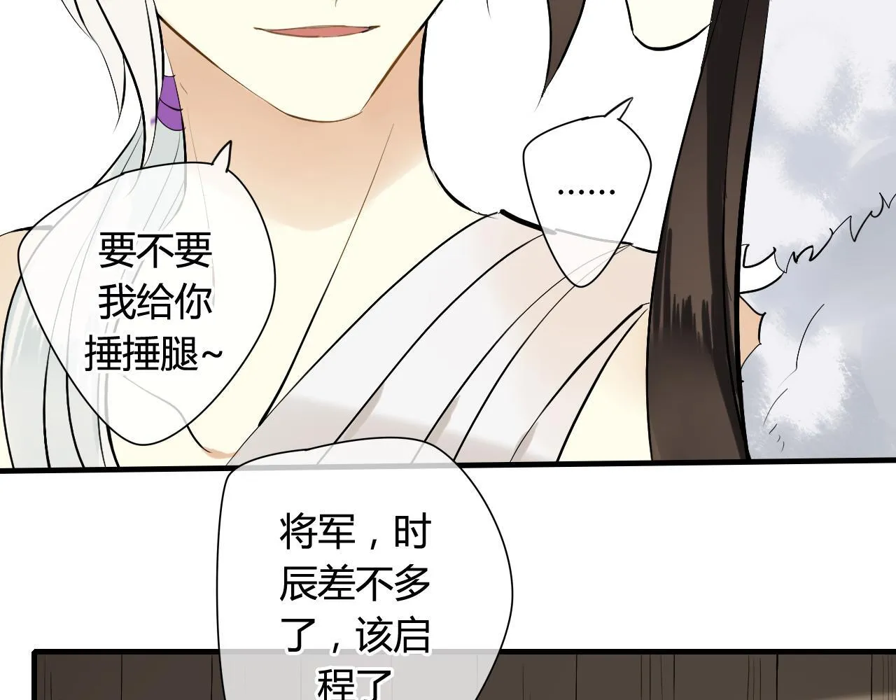 第34话 讨媳妇 第8页