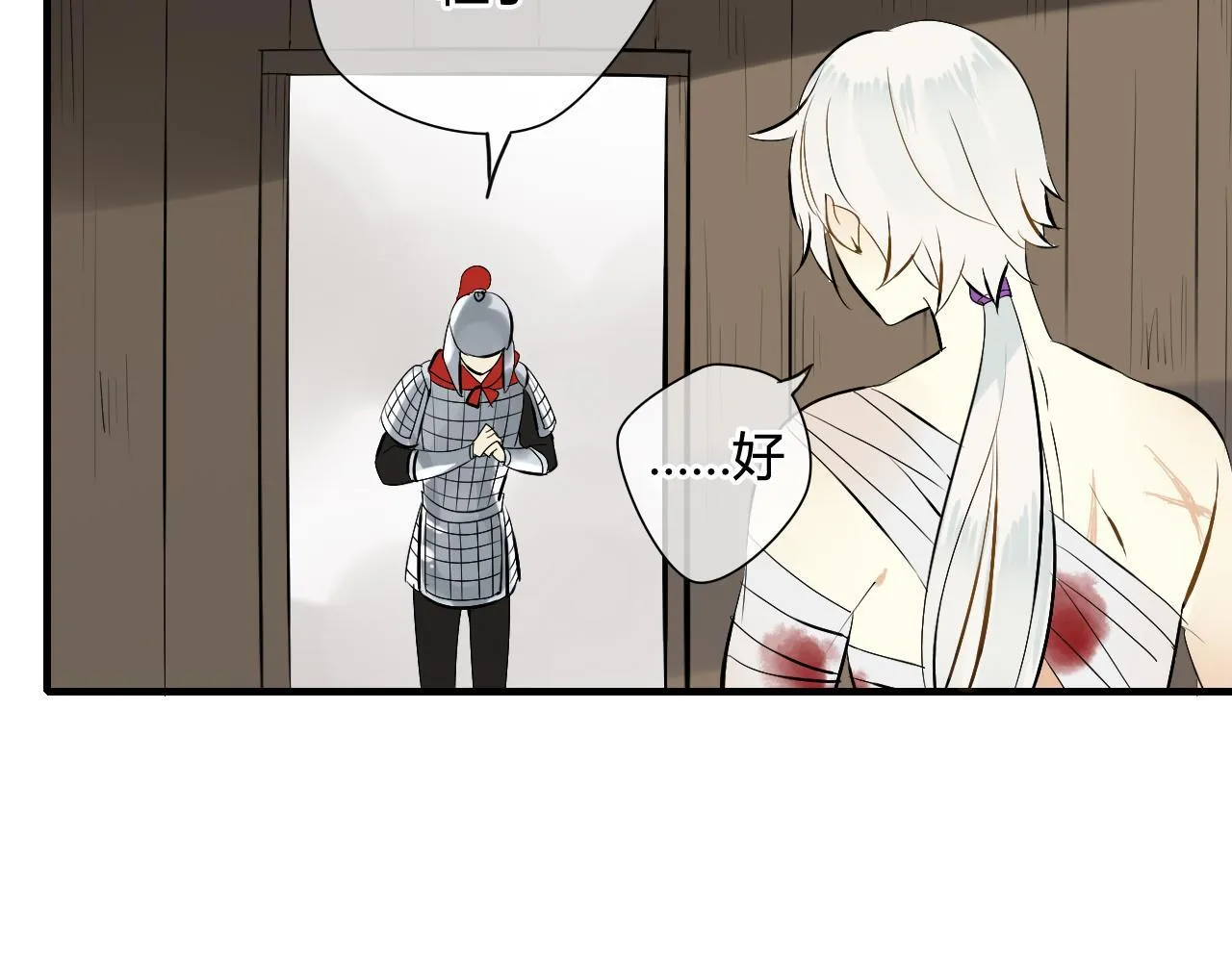 第34话 讨媳妇 第9页
