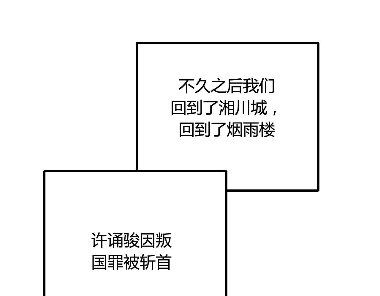 第34话 讨媳妇 第11页