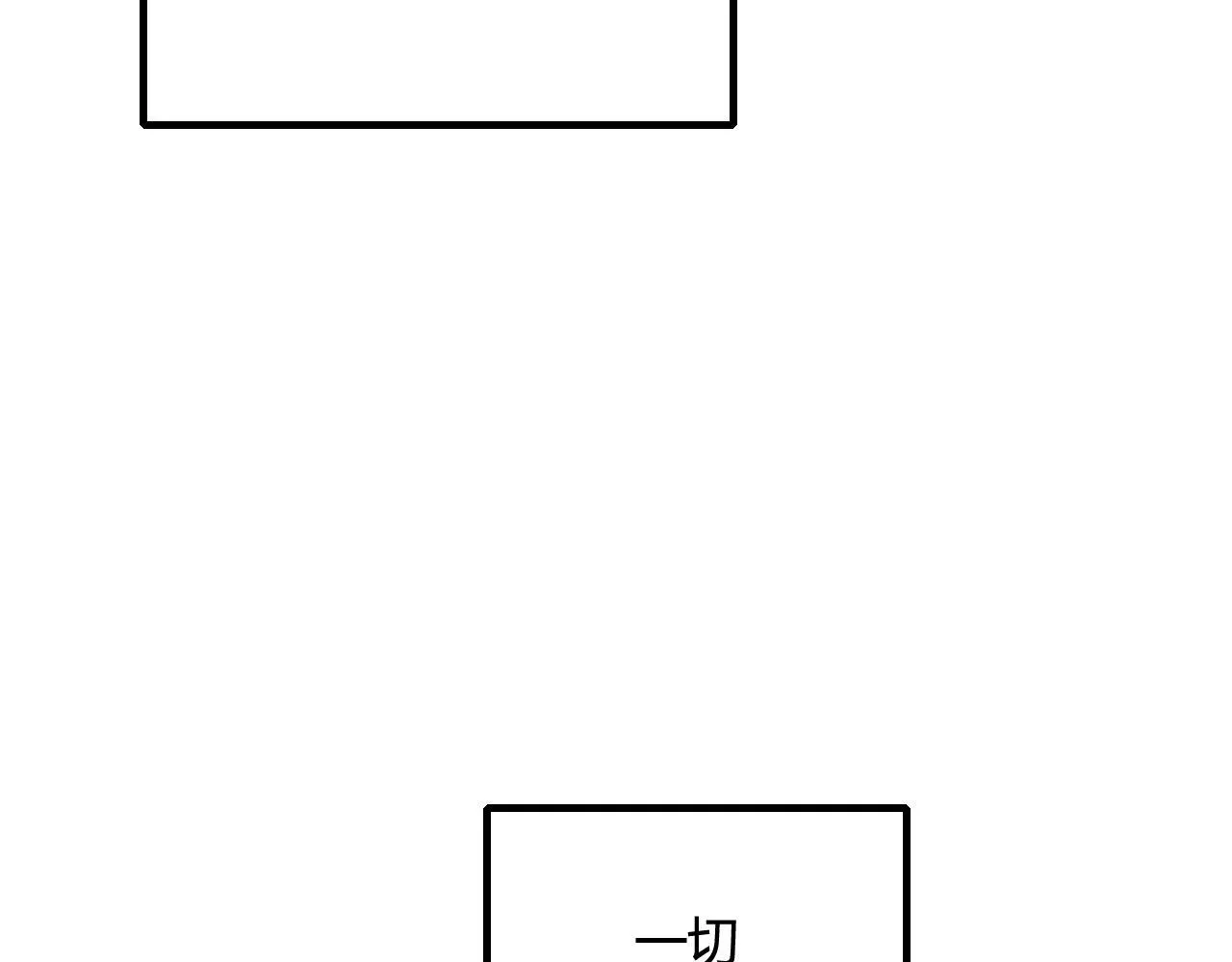 第34话 讨媳妇 第12页