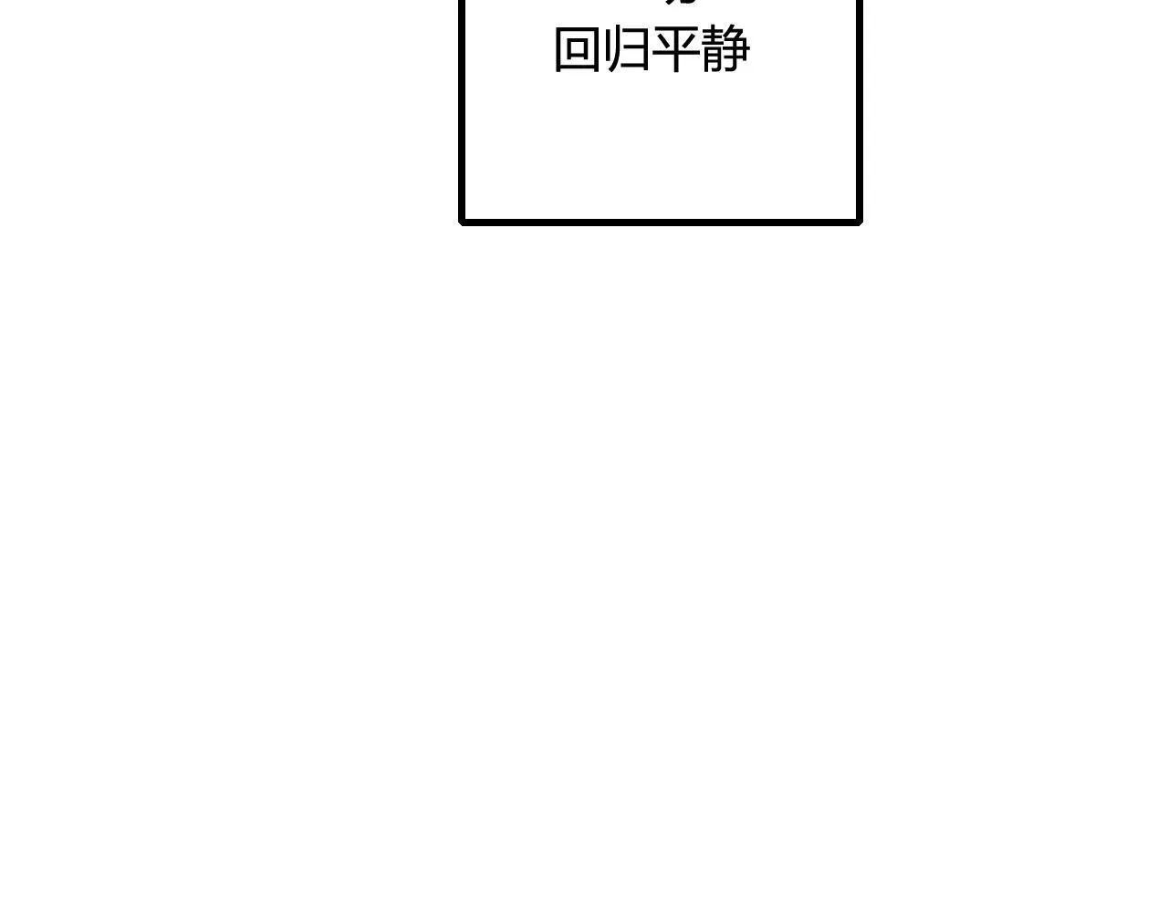 第34话 讨媳妇 第13页