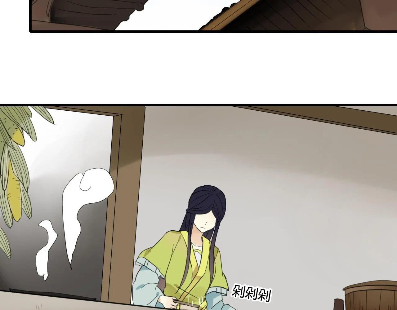 第34话 讨媳妇 第15页