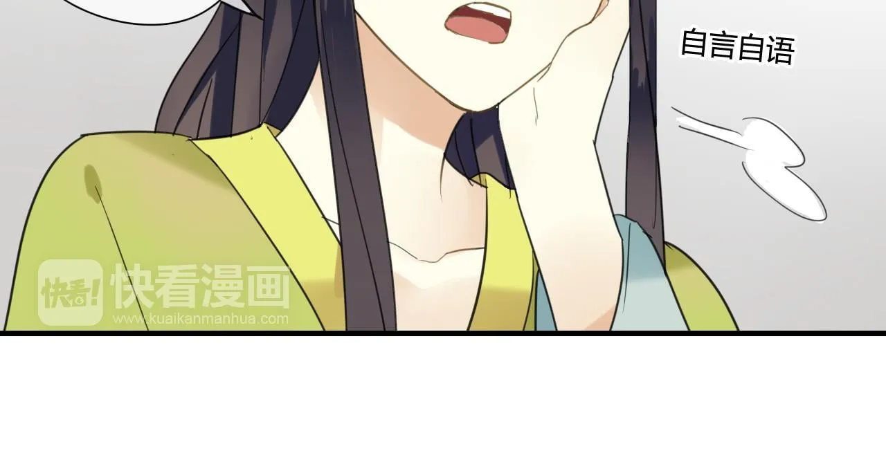 第34话 讨媳妇 第17页