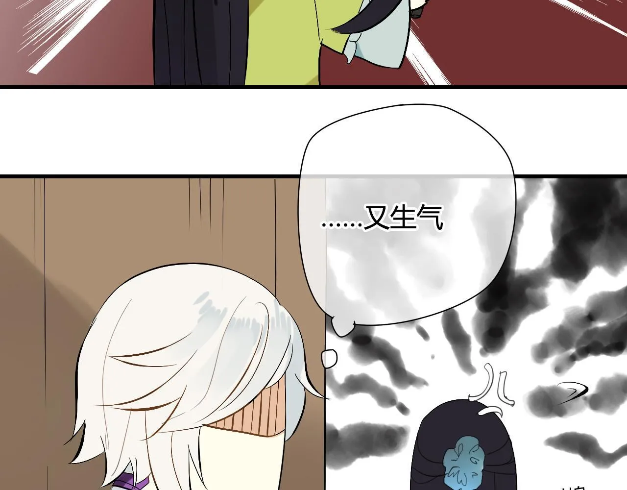 第34话 讨媳妇 第21页