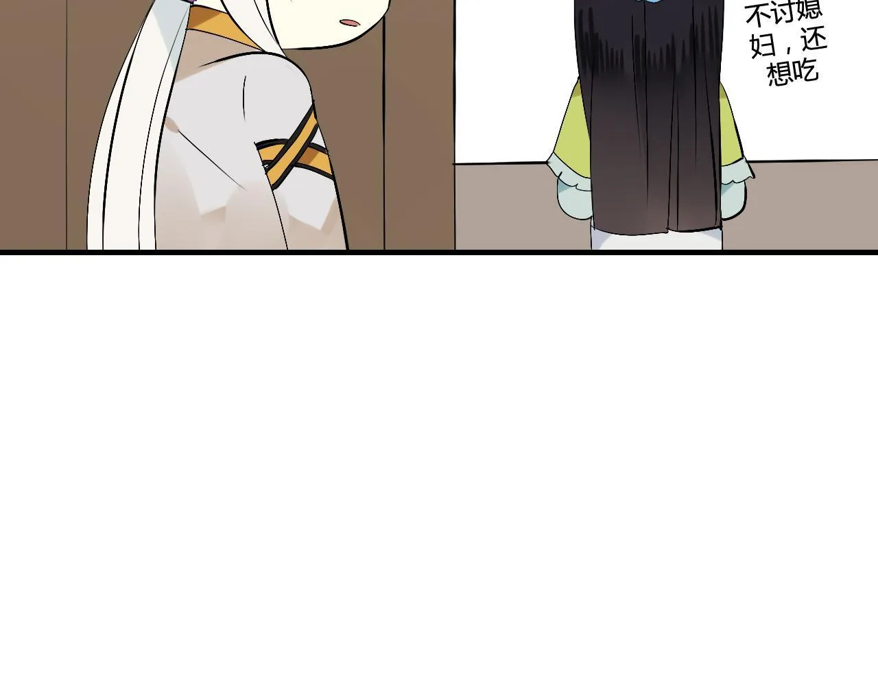 第34话 讨媳妇 第22页