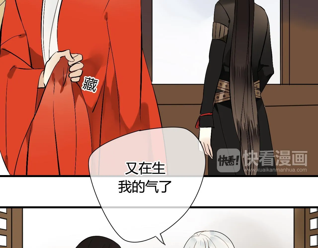 第34话 讨媳妇 第26页