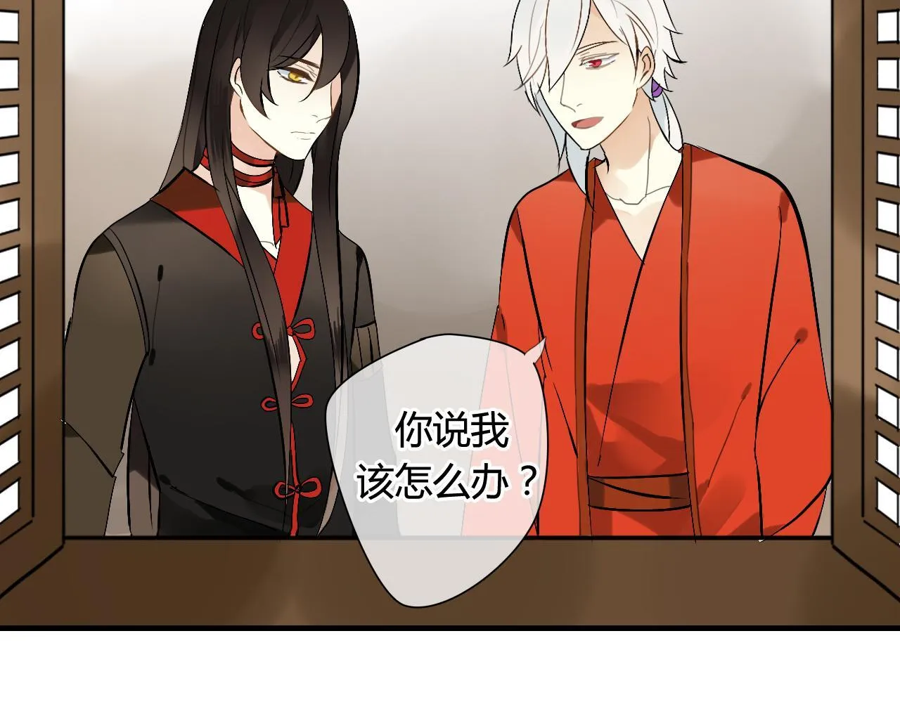 第34话 讨媳妇 第27页