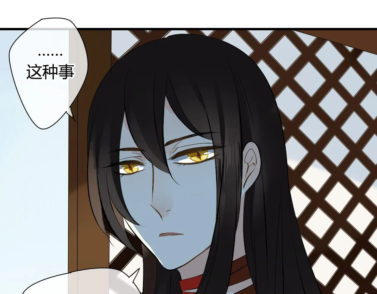 第34话 讨媳妇 第28页