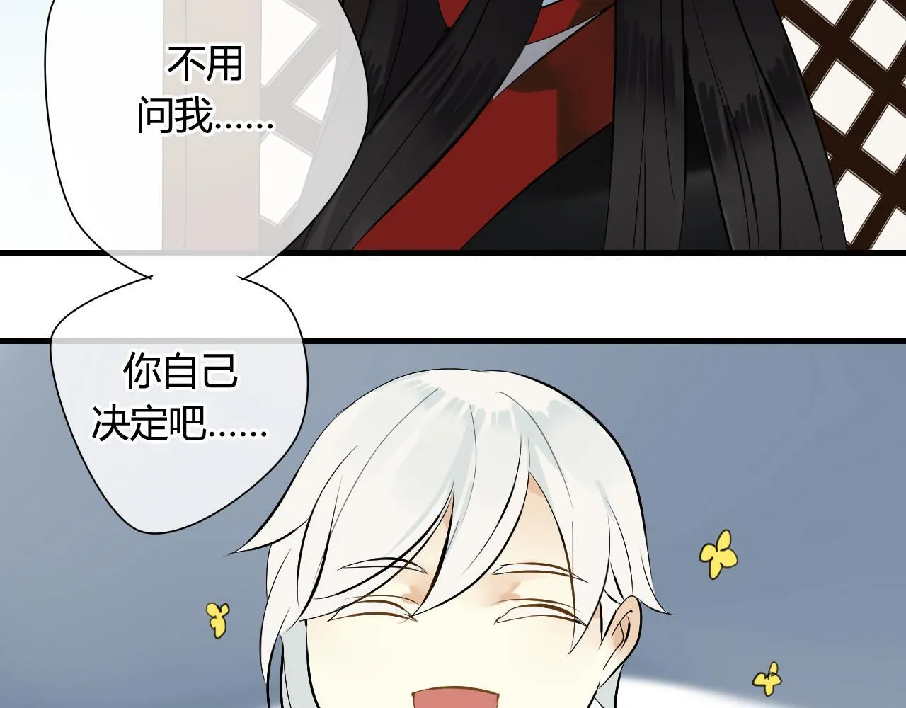 第34话 讨媳妇 第29页