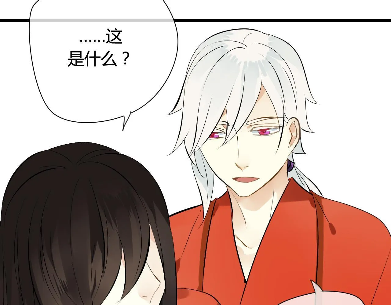第34话 讨媳妇 第32页