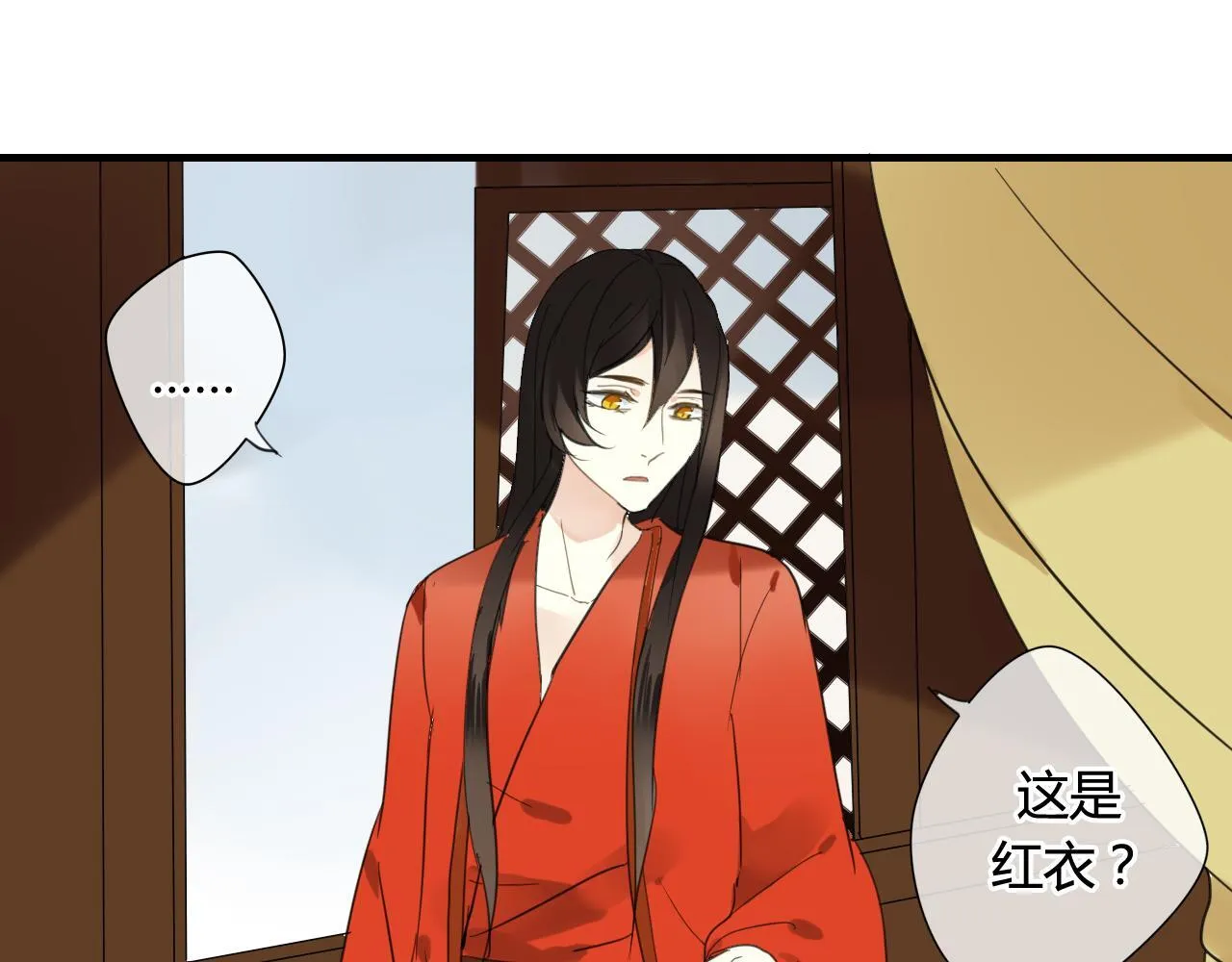 第34话 讨媳妇 第38页
