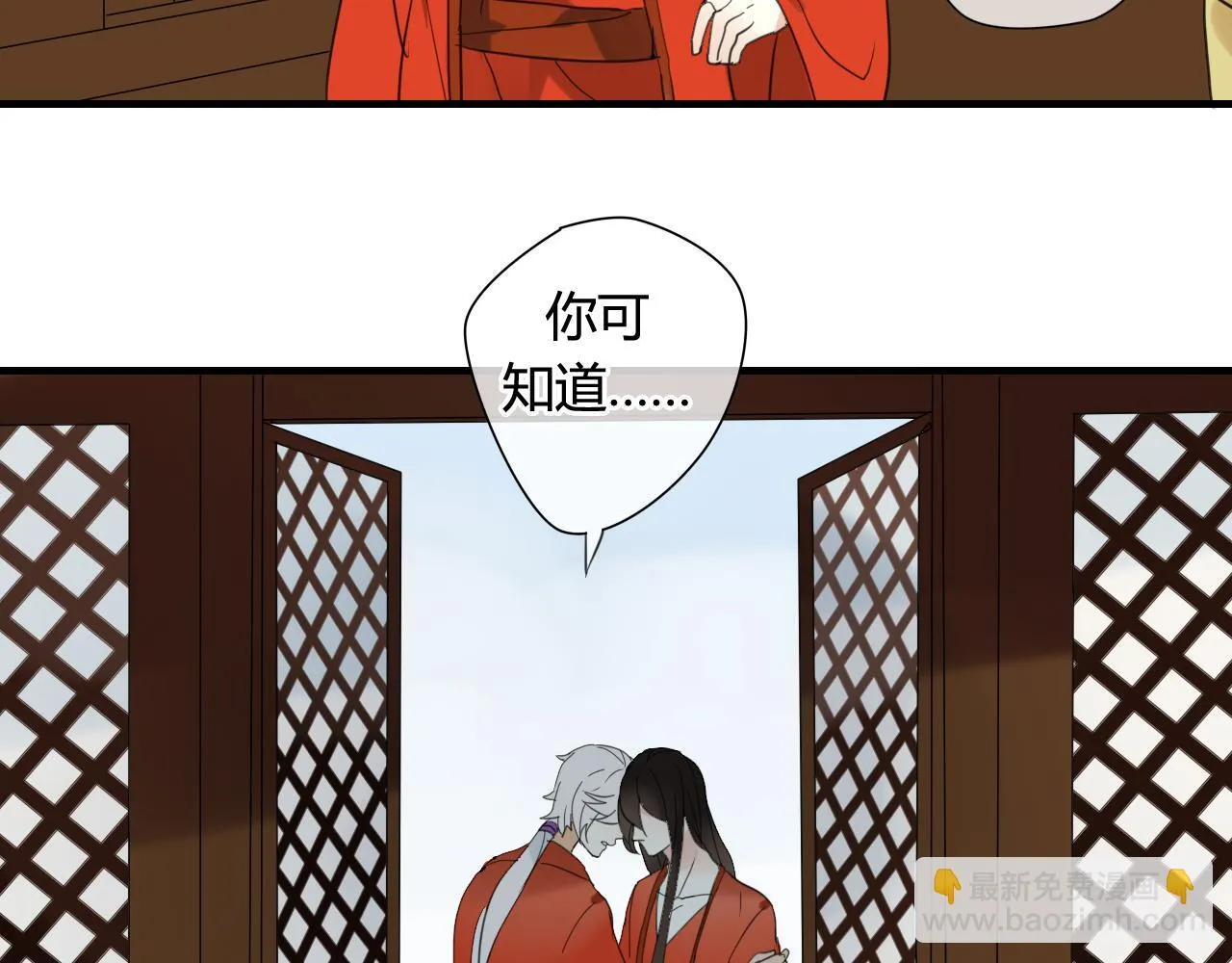 第34话 讨媳妇 第39页