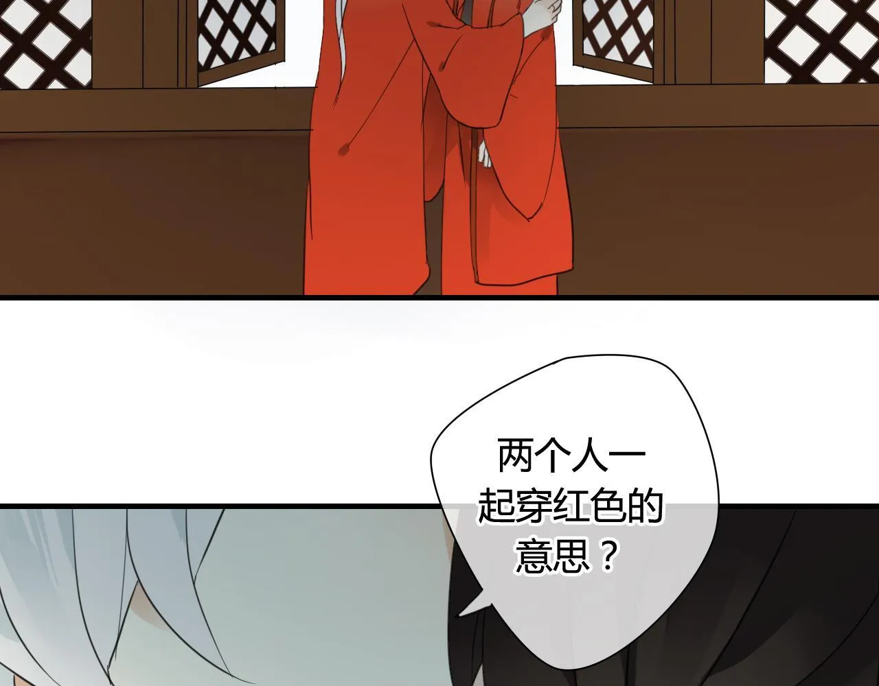 第34话 讨媳妇 第40页