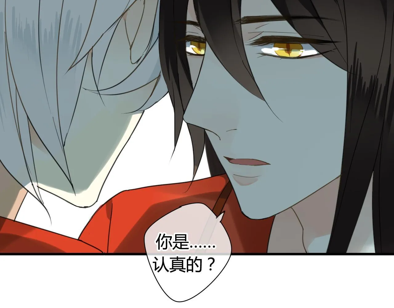 第34话 讨媳妇 第42页
