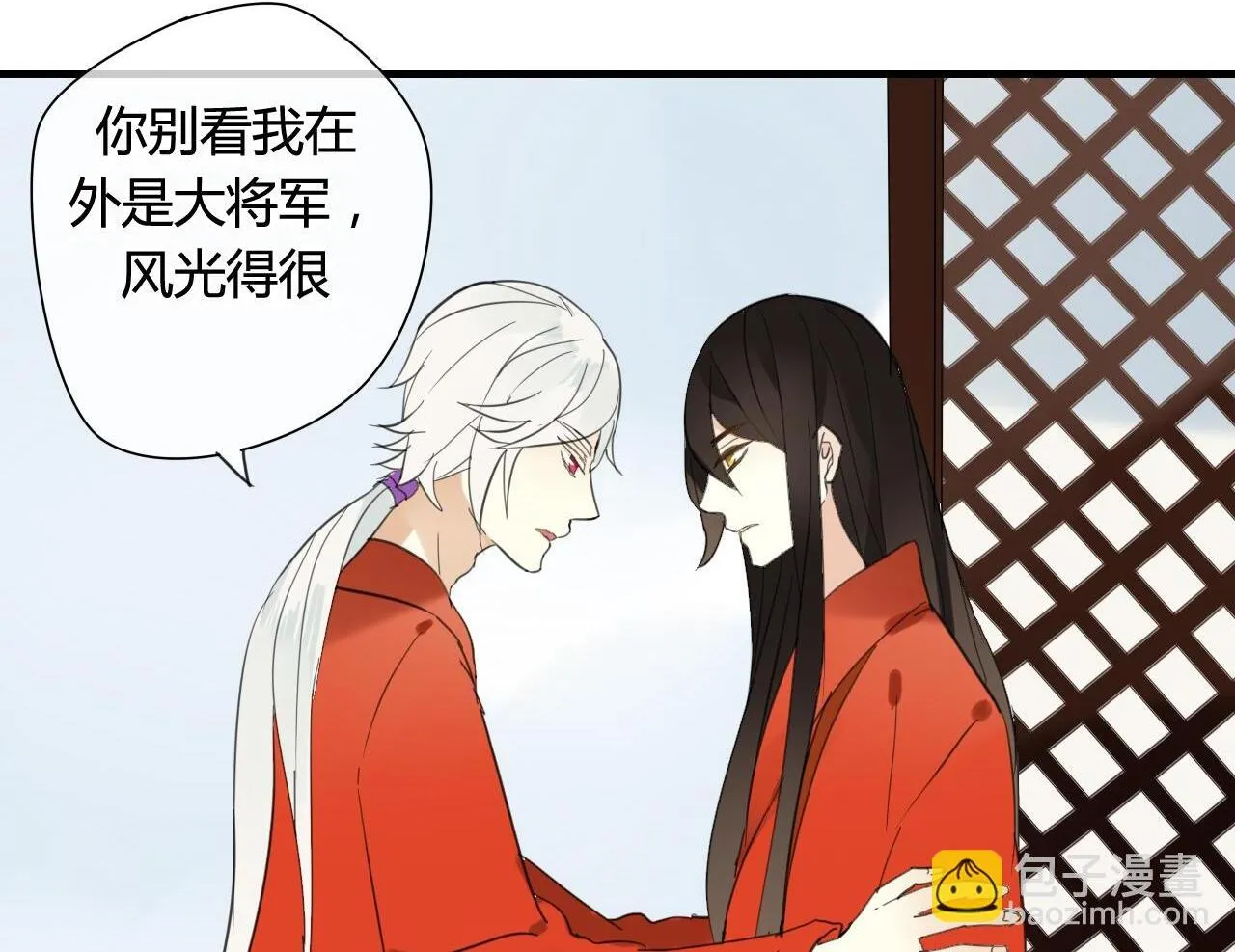 第34话 讨媳妇 第43页