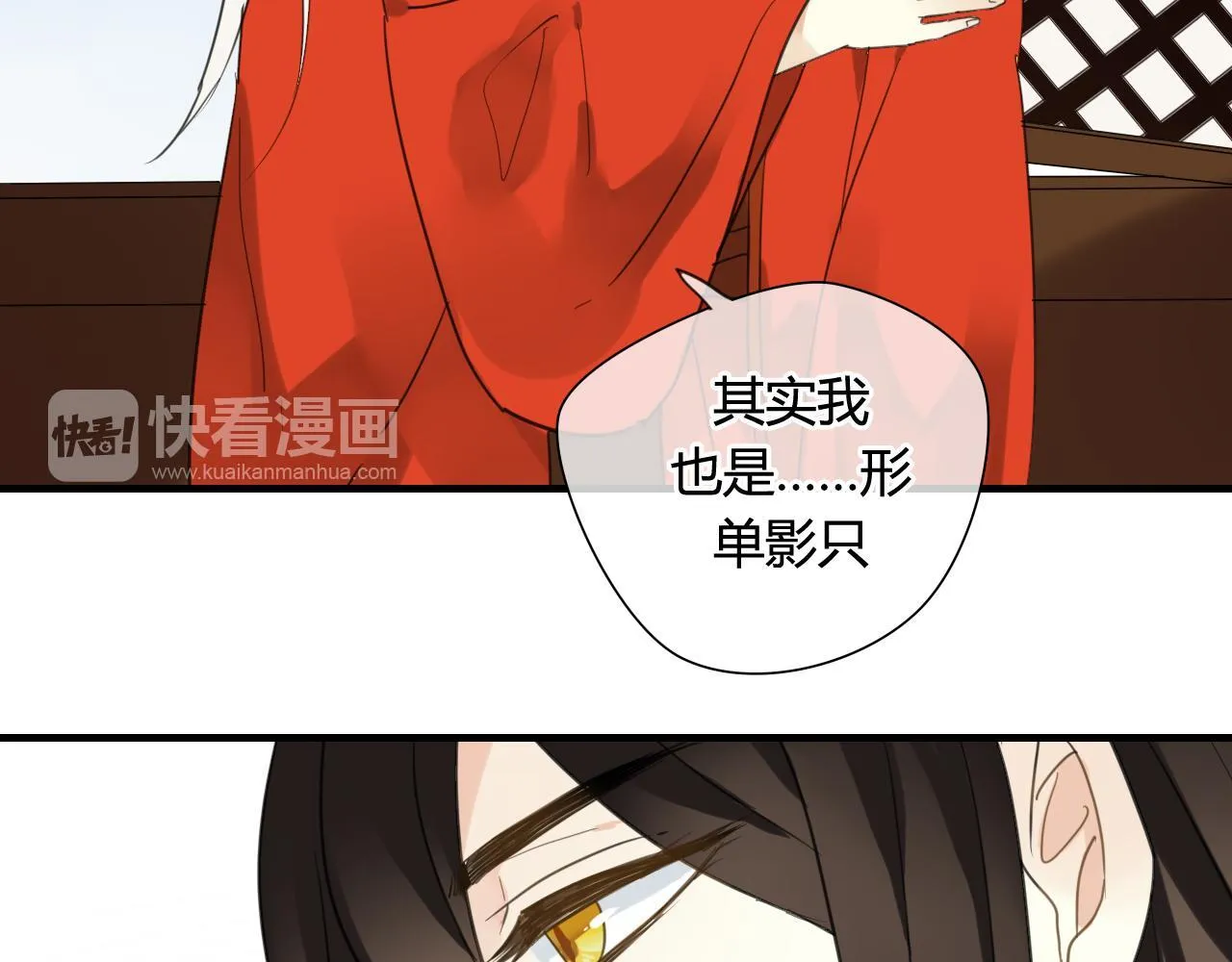 第34话 讨媳妇 第44页