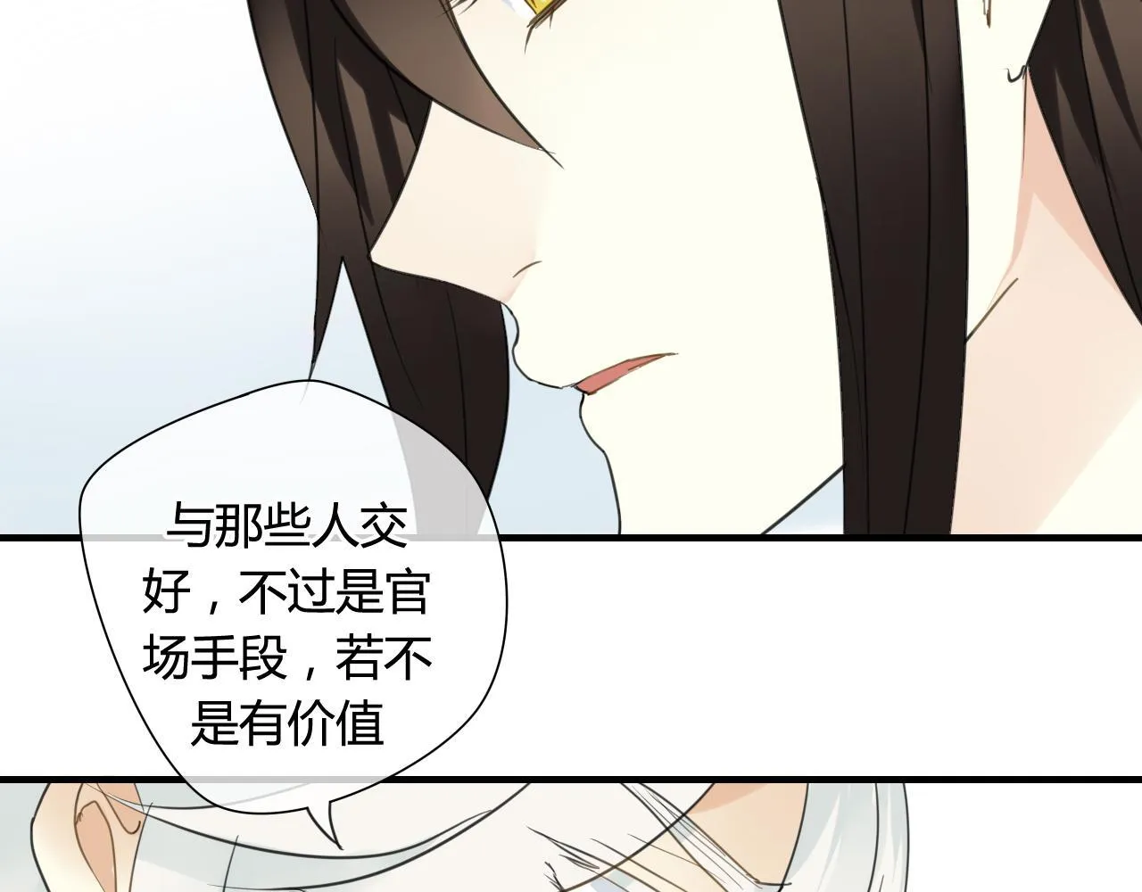 第34话 讨媳妇 第45页