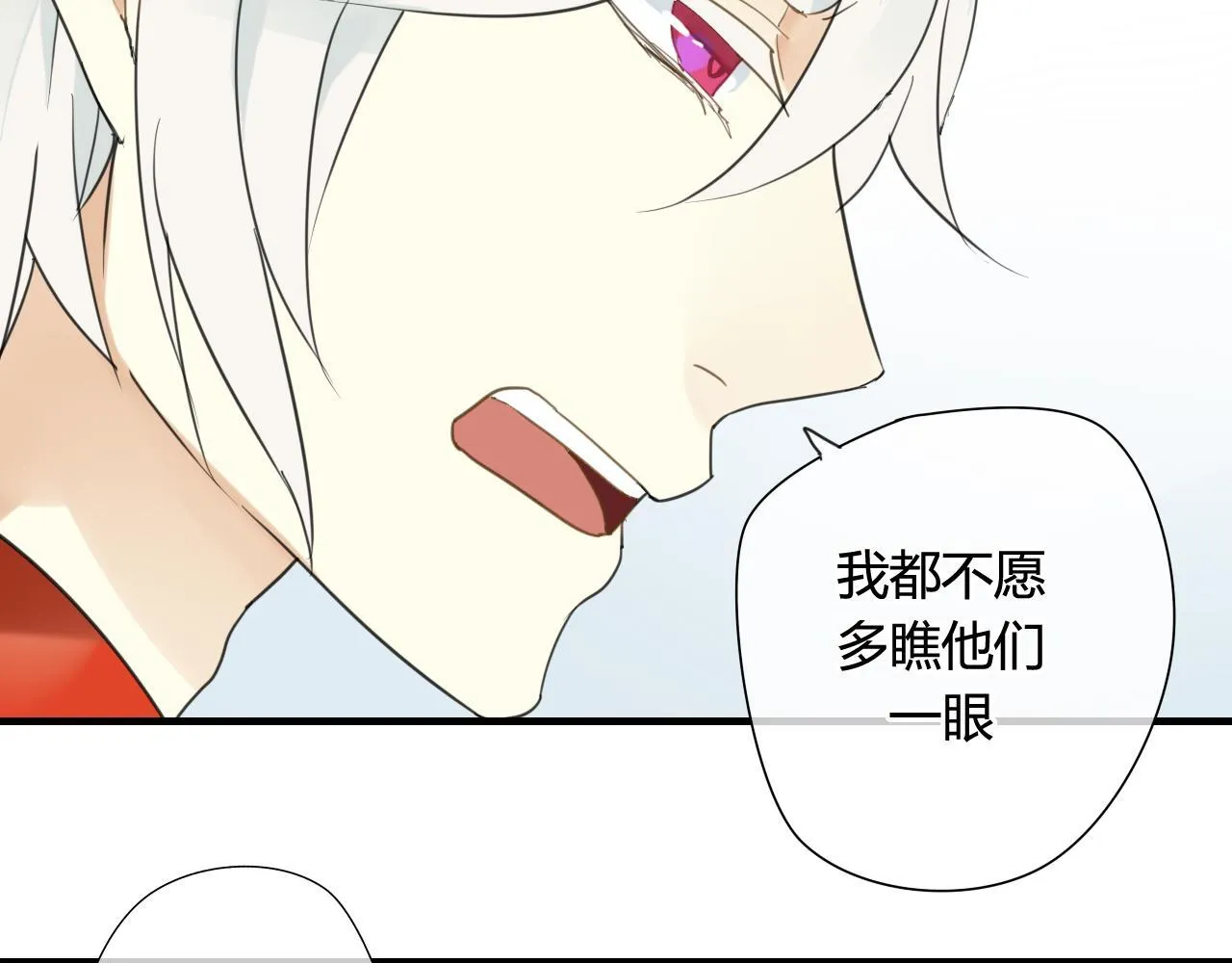 第34话 讨媳妇 第46页