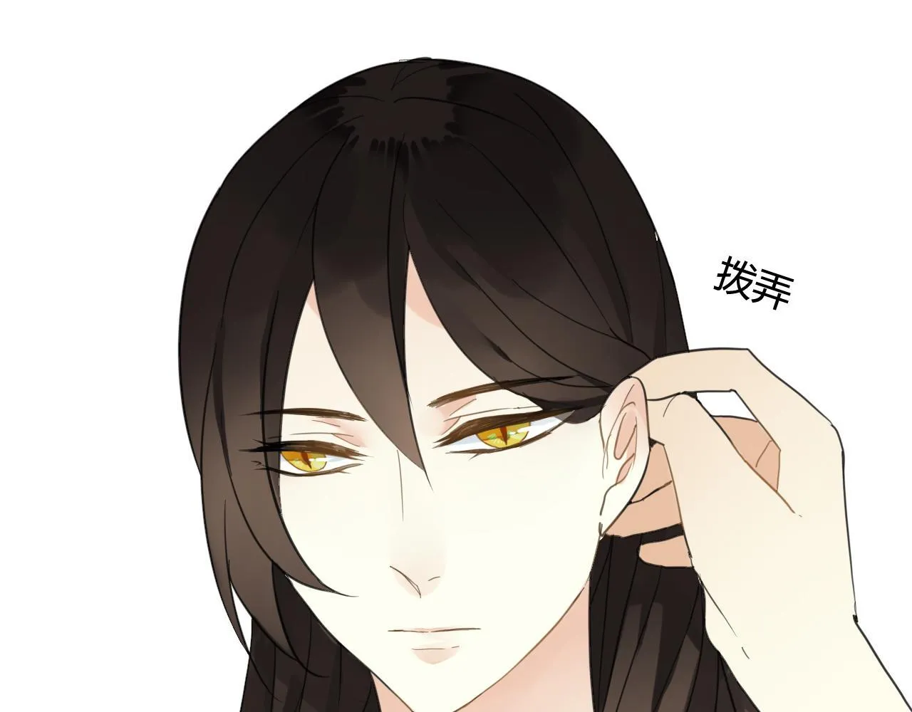第34话 讨媳妇 第48页