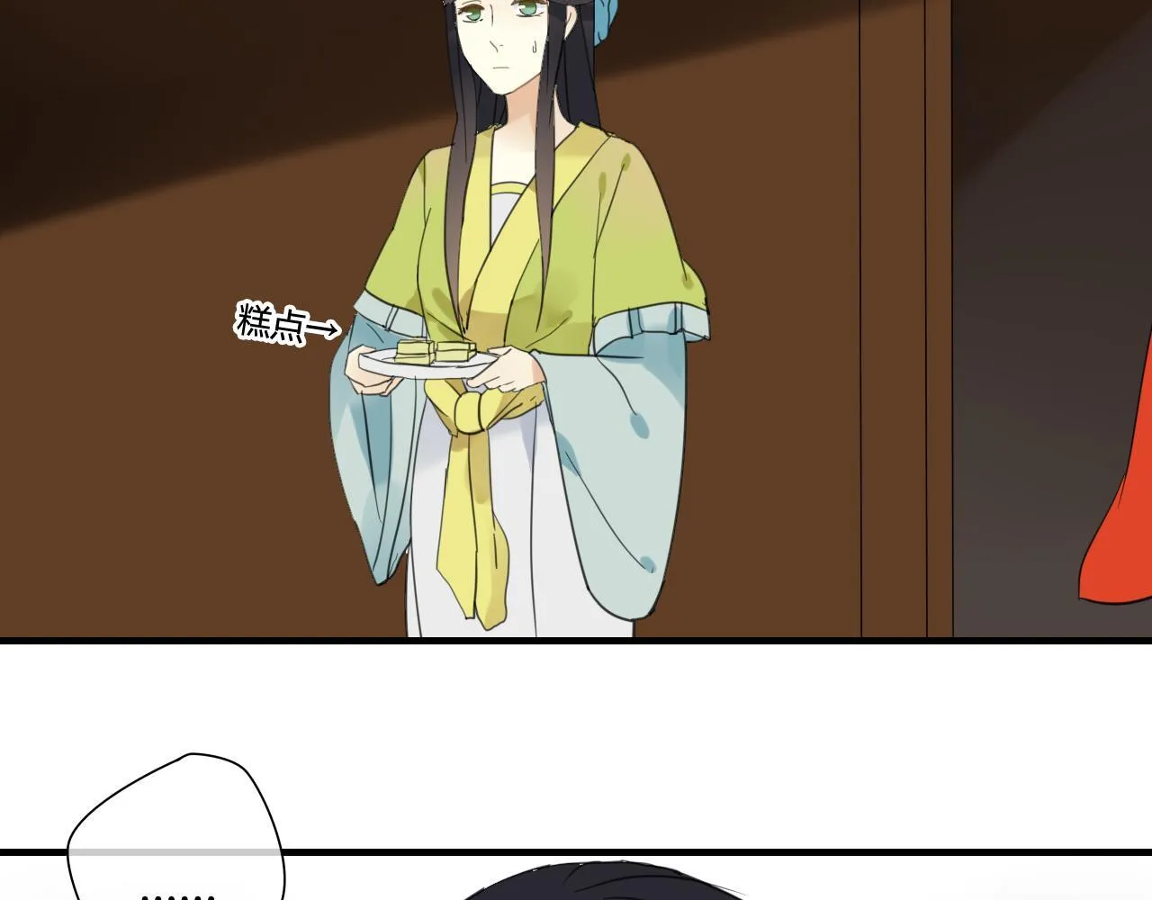 第34话 讨媳妇 第54页