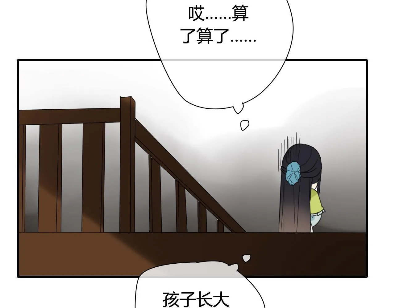 第34话 讨媳妇 第56页