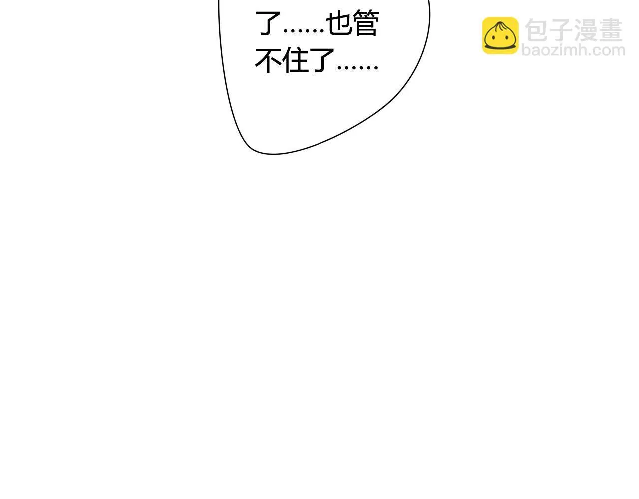 第34话 讨媳妇 第57页